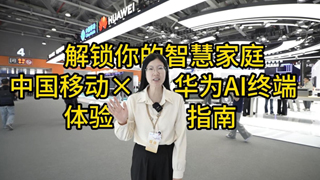 快來解鎖你的智慧家庭 讓家庭業務全面A1+煥新升級!