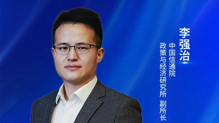 中國信通院政策與經濟研究所李強治:我國AI治理邁入務實新階段,場景與工具同步落地