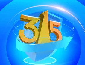 �۽�315������ͨ�Ű�ȫ�L�U �@�ݡ��ܿ�ָ�ϡ�Ո�պã�