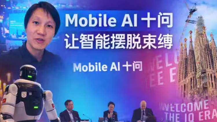 �����������׌���ܔ[Ó���`��MWC˼��RMobile AIʮ��