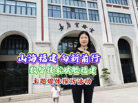 ��ɽ������ ����ǰ�С���(sh��)�Ǽ��g(sh��)�x�ܸ������}ý�w̽�L���